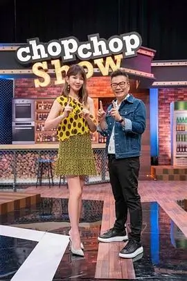 《荒野独居》综艺海报