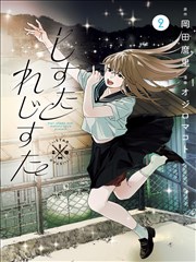 《双面人》短剧海报