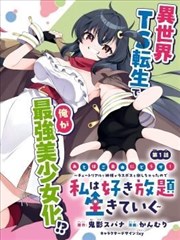 《至尊归来》短剧海报